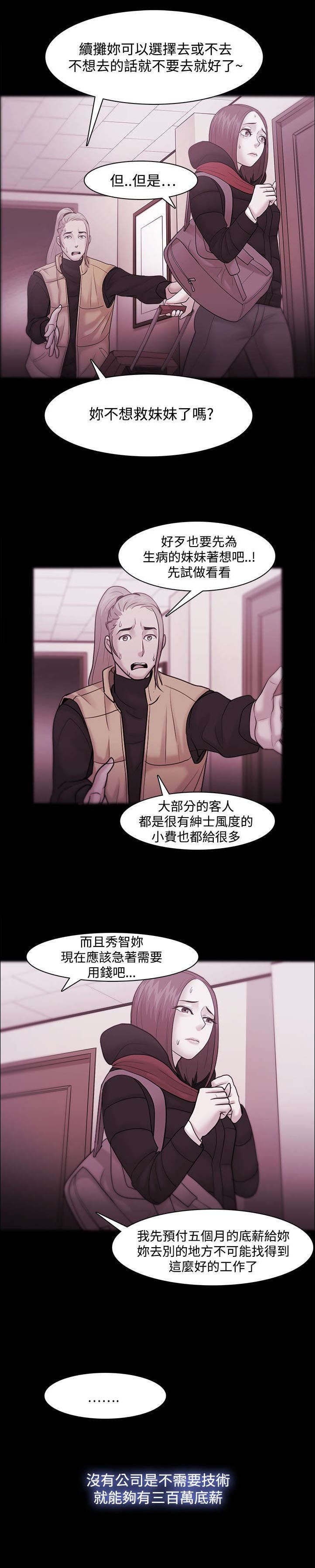 第54章：智秀的过去
