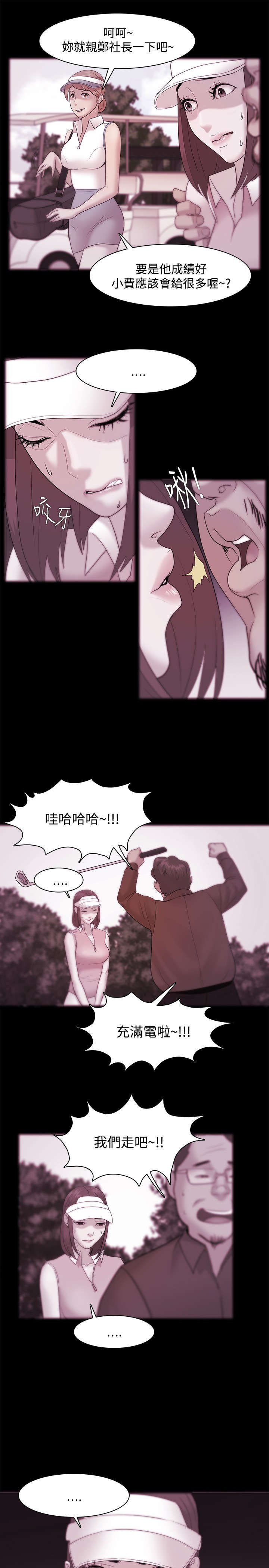 第54章：智秀的过去