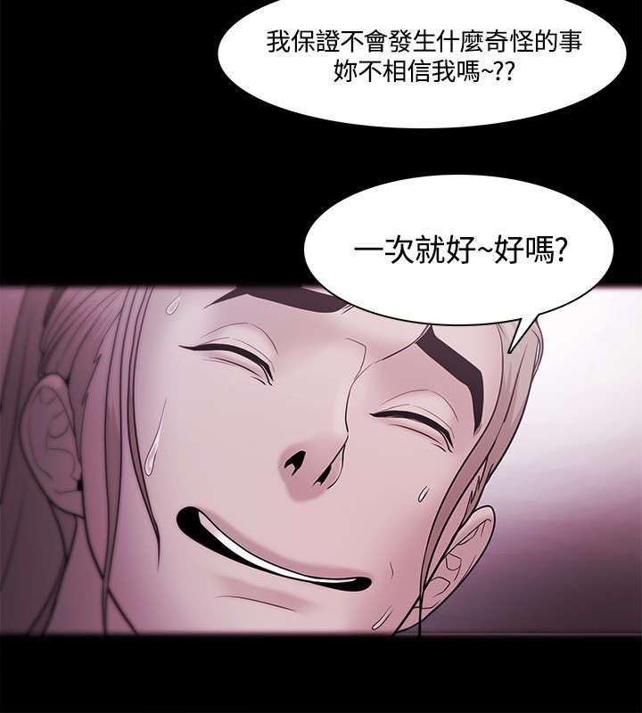 第54章：智秀的过去