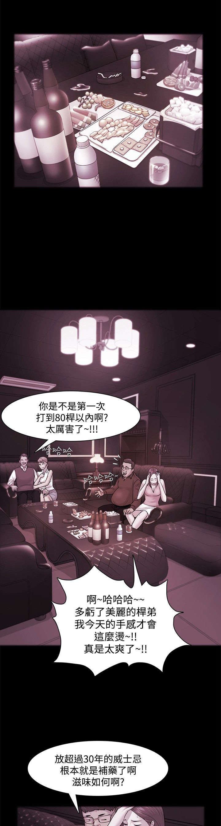 第55章：第一次