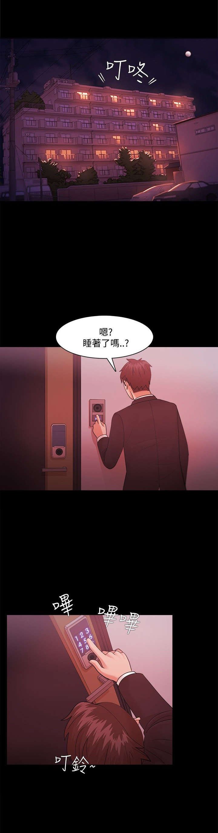 第56章：偷拍