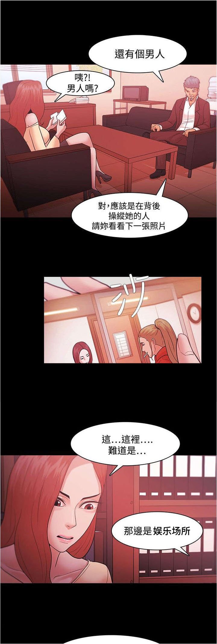第56章：偷拍
