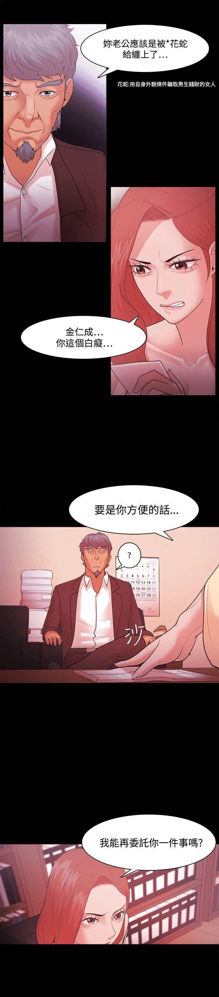 第56章：偷拍