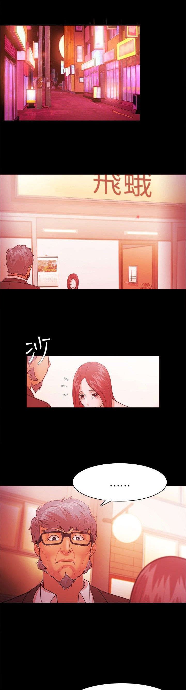 第56章：偷拍