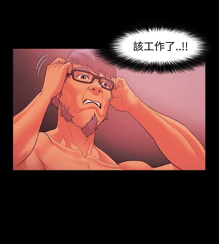 第56章：偷拍
