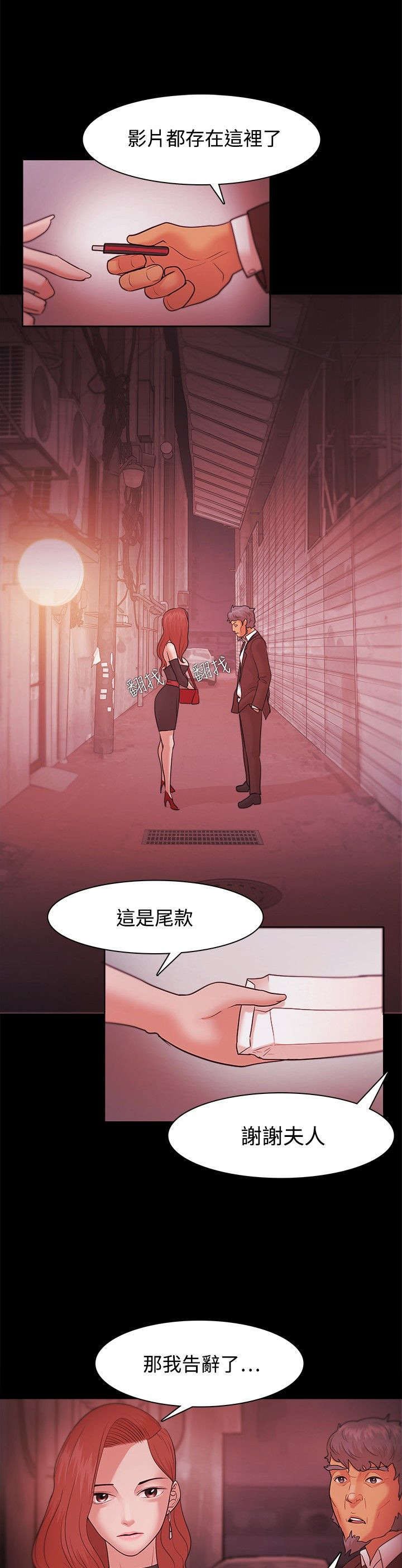 第56章：偷拍