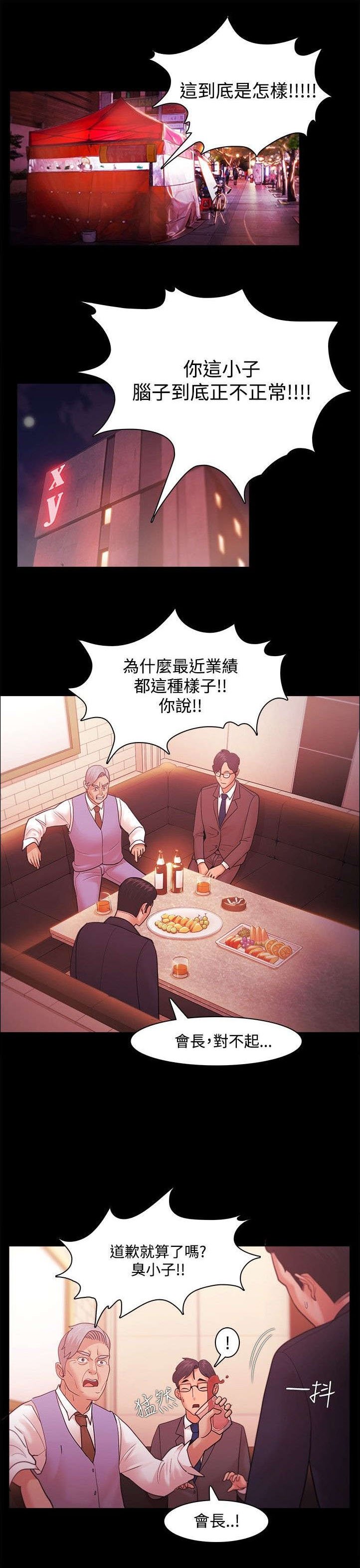 第57章：联系