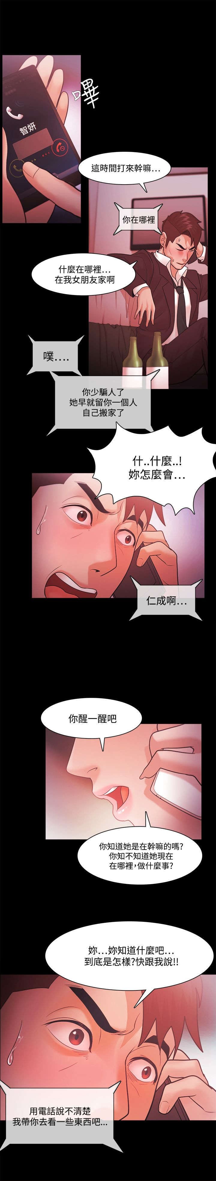 第57章：联系