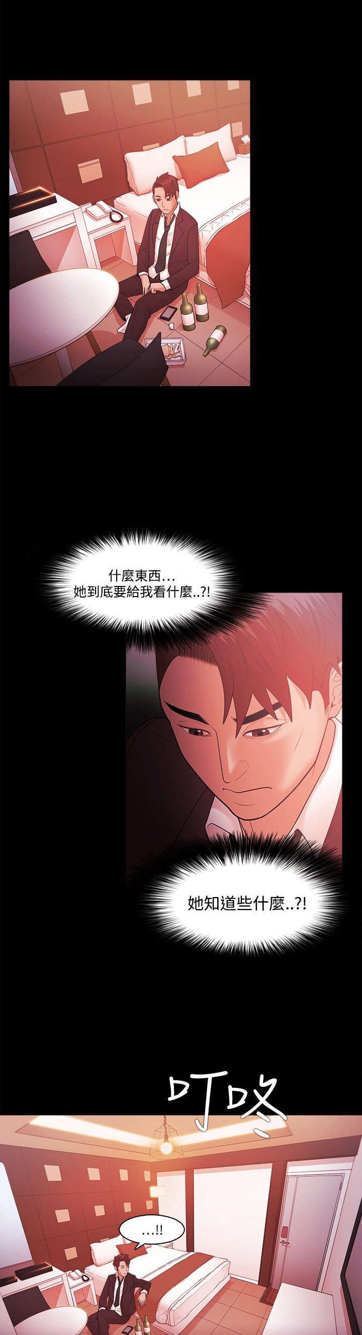 第58章：喝酒误人