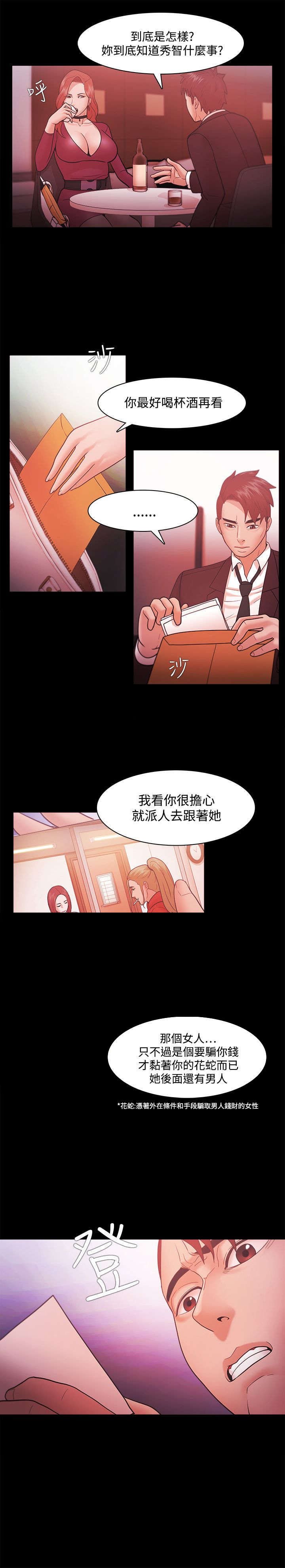 第58章：喝酒误人
