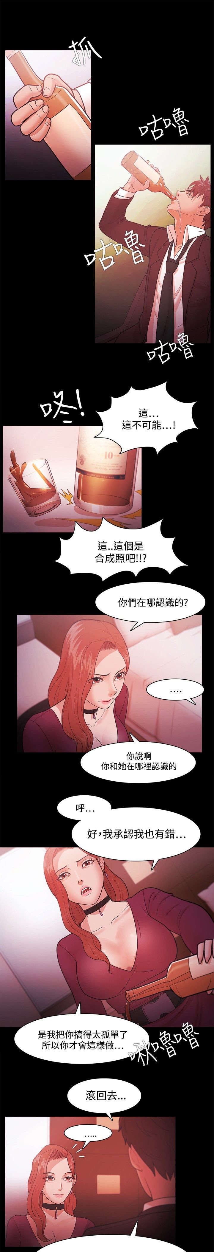 第58章：喝酒误人