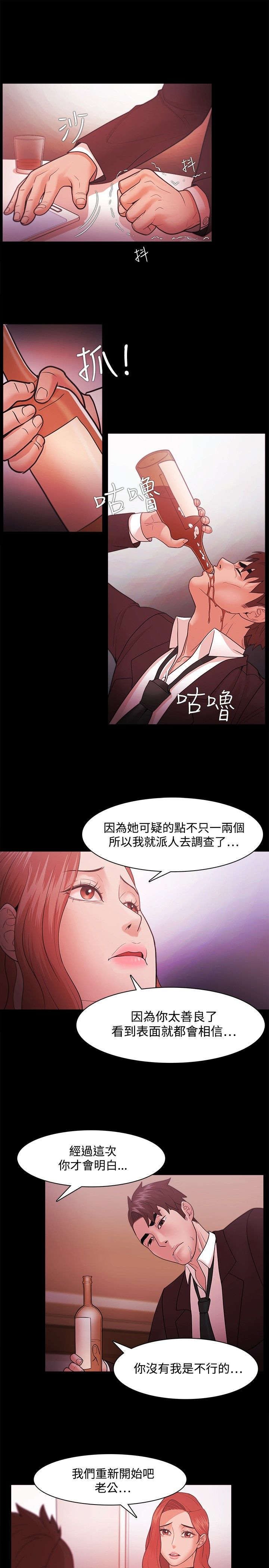 第58章：喝酒误人
