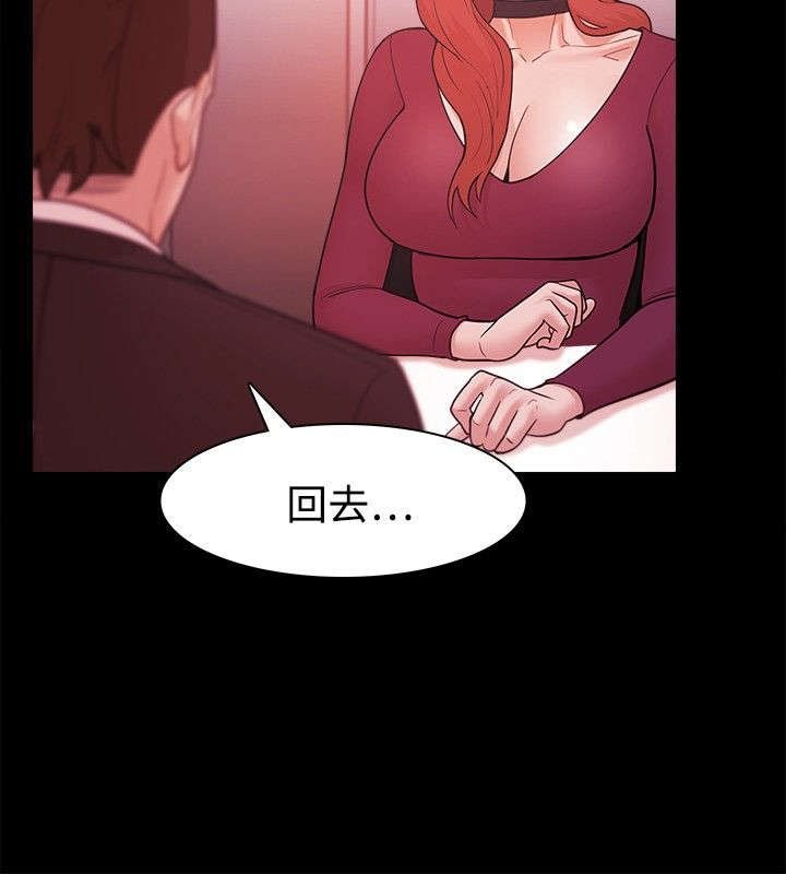 第58章：喝酒误人