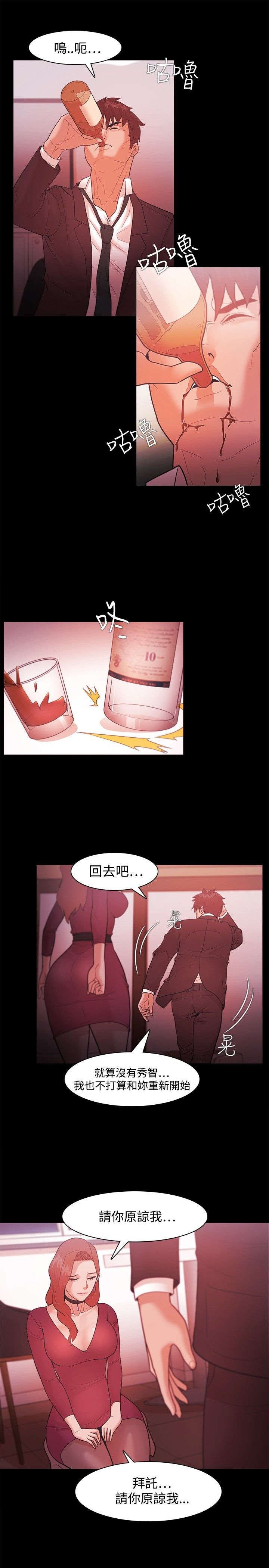 第58章：喝酒误人