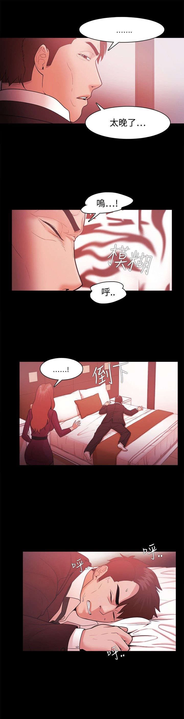 第58章：喝酒误人