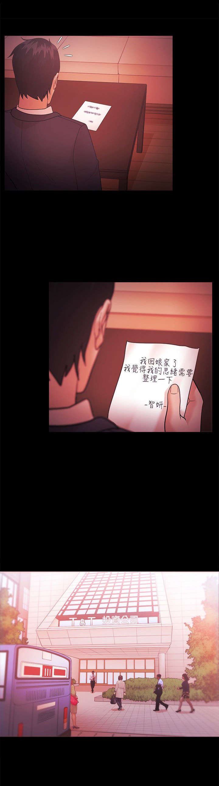 第59章：勾引