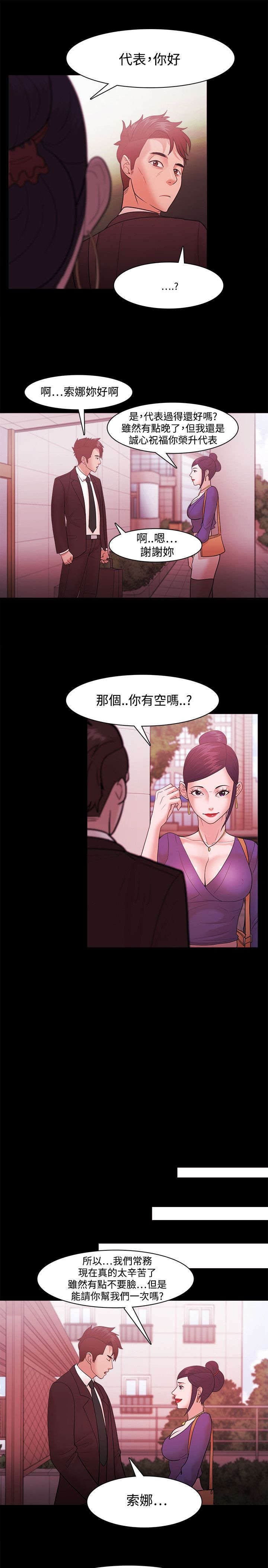 第59章：勾引