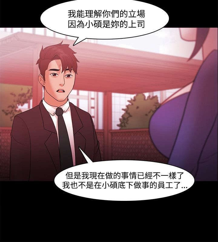 第59章：勾引
