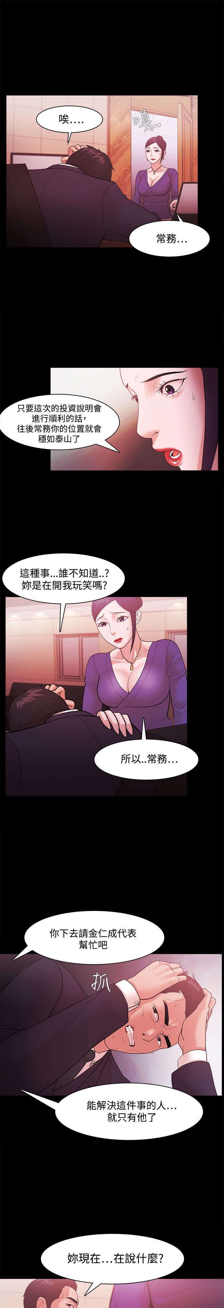 第59章：勾引