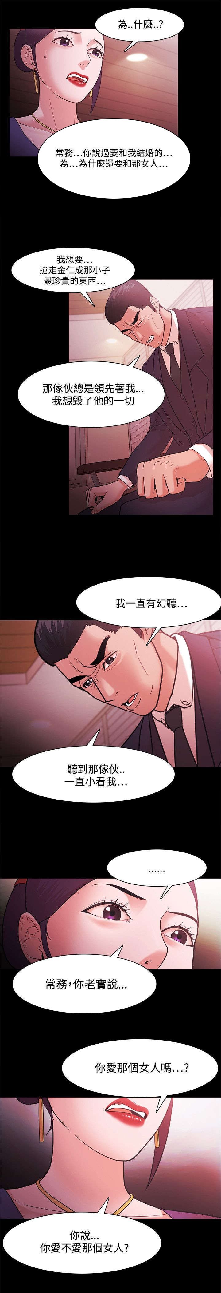 第59章：勾引