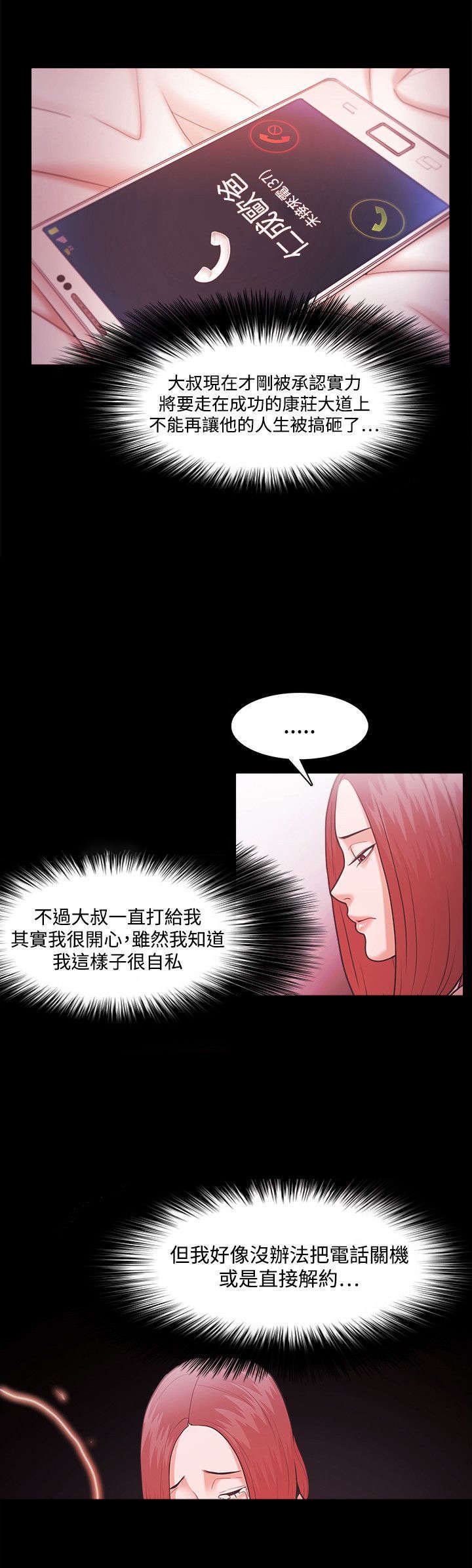 第59章：勾引