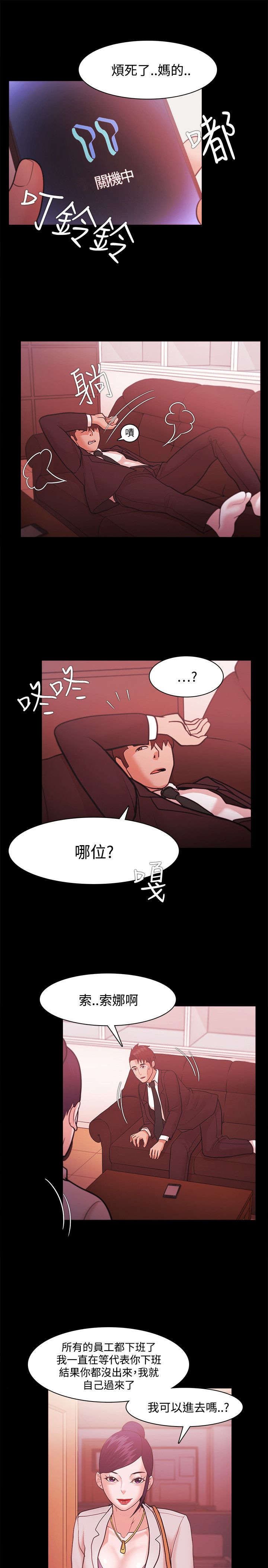 第59章：勾引