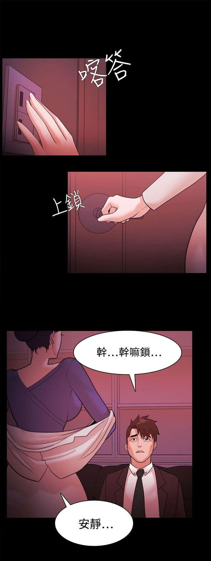 第59章：勾引