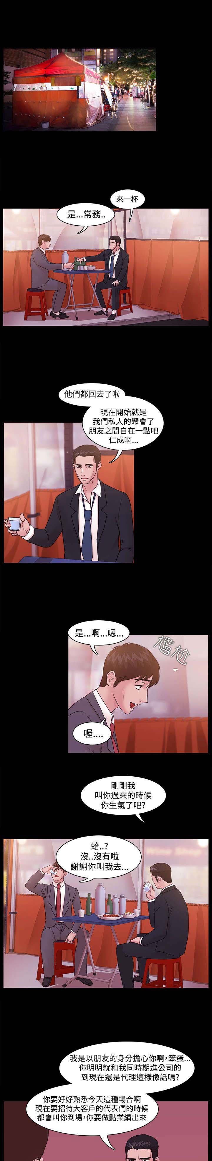 第6章：爆发
