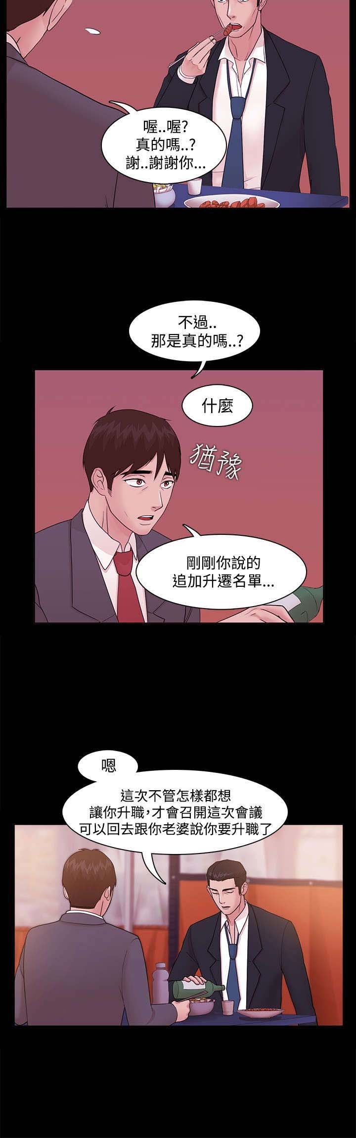 第6章：爆发