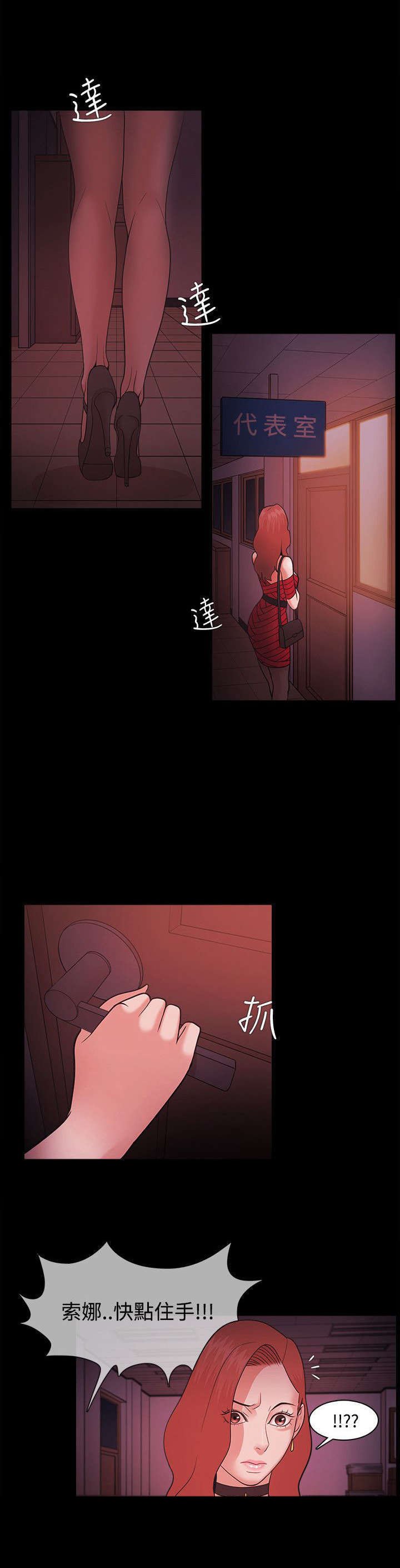第60章：争执