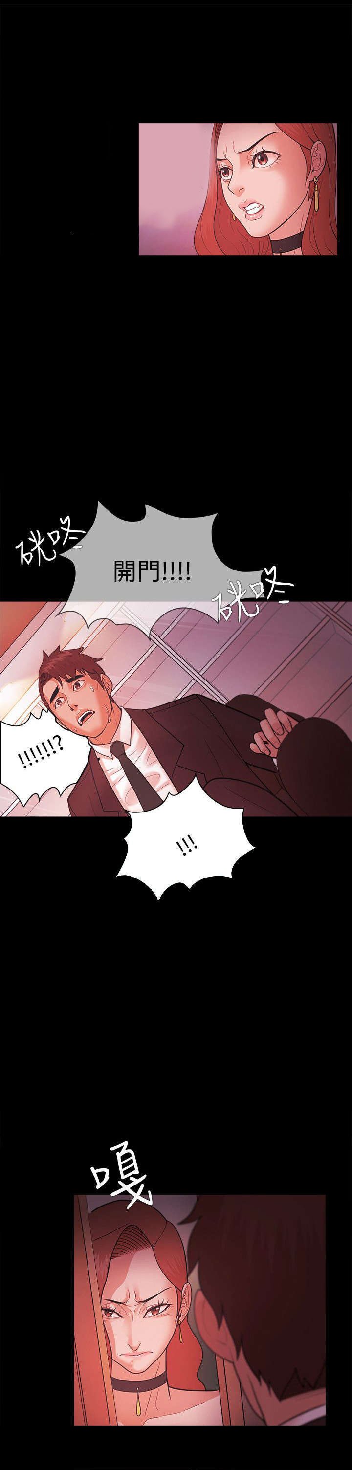 第60章：争执