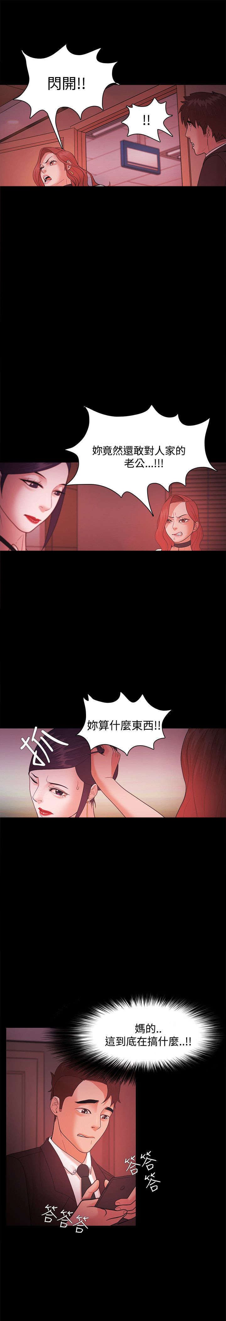 第60章：争执