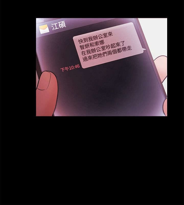 第60章：争执