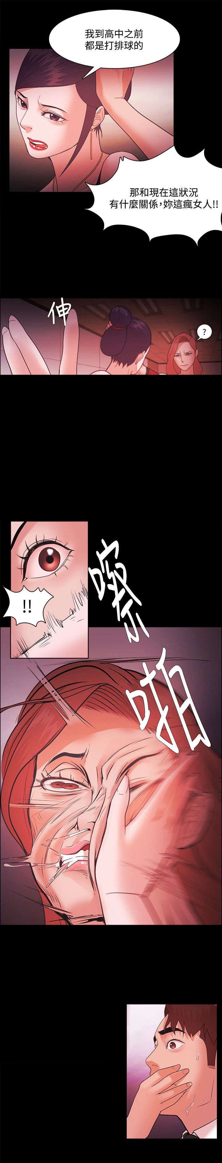 第60章：争执