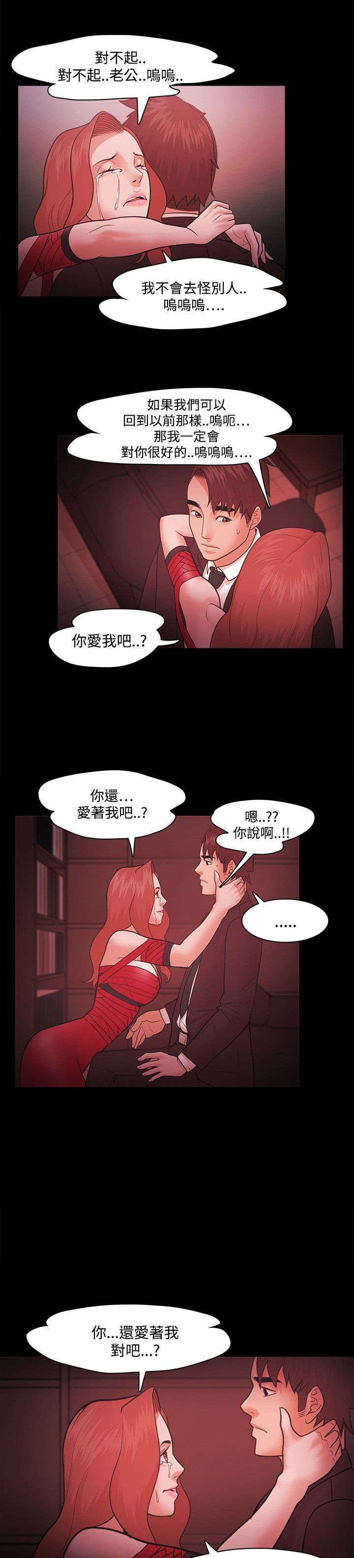 第60章：争执