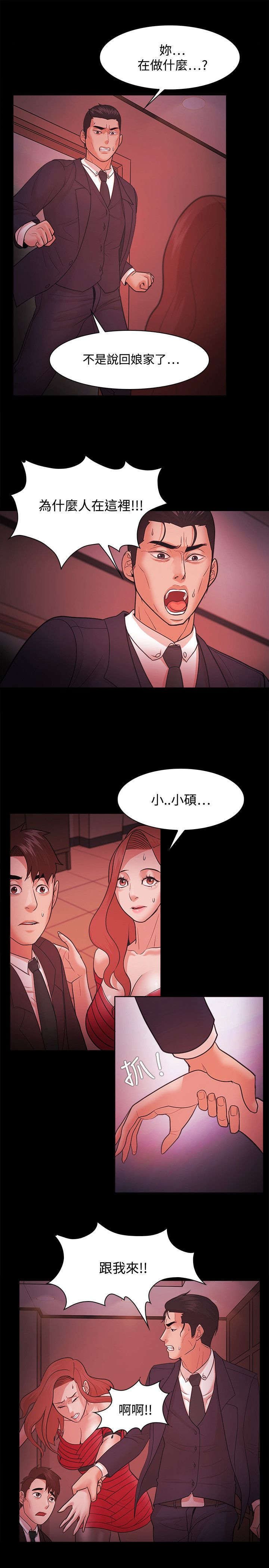 第60章：争执