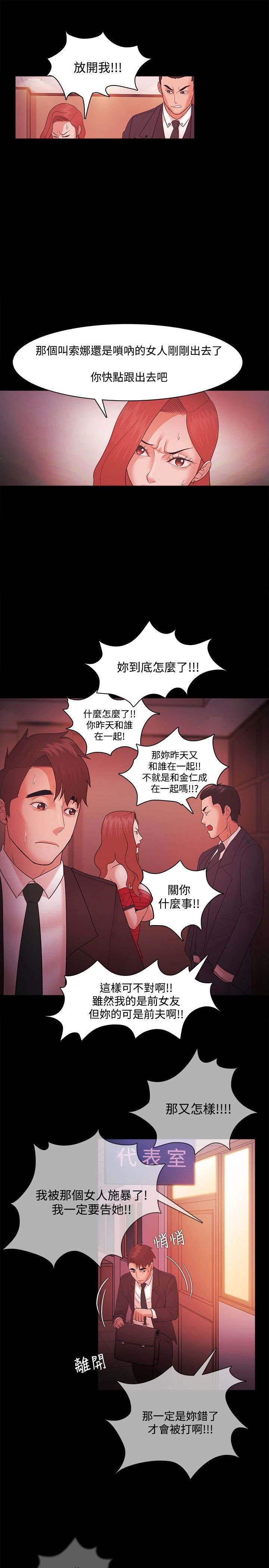 第60章：争执