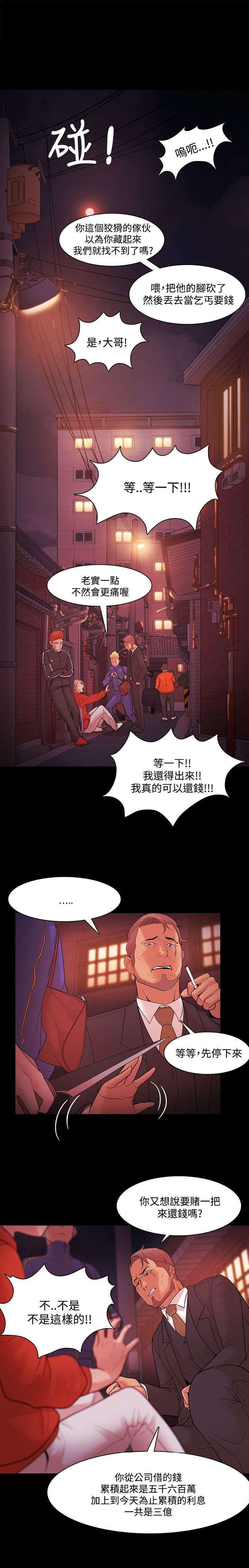 第61章：走投无路