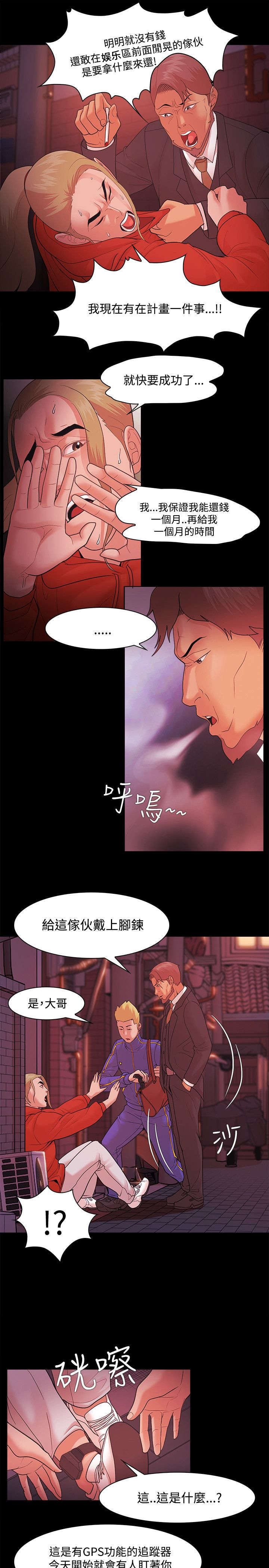第61章：走投无路
