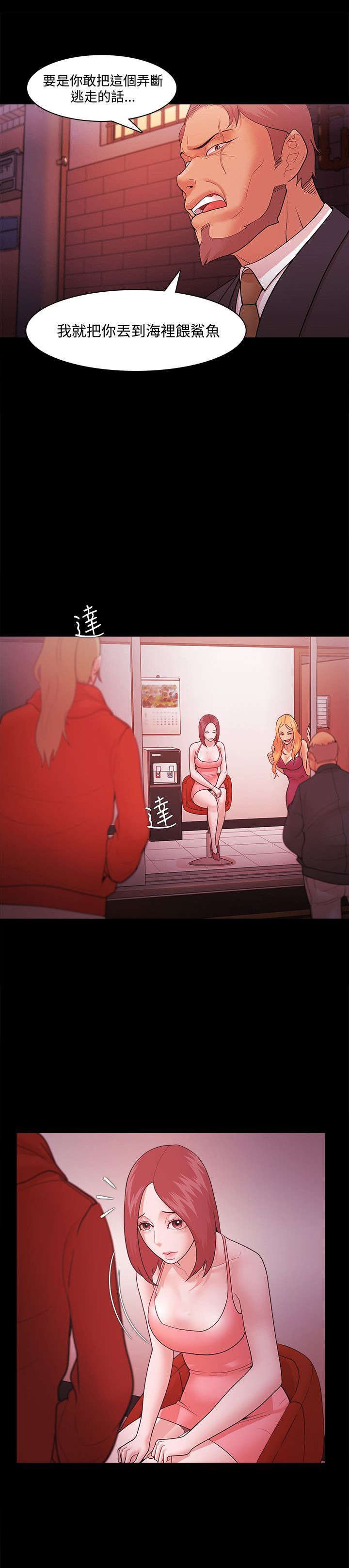 第61章：走投无路