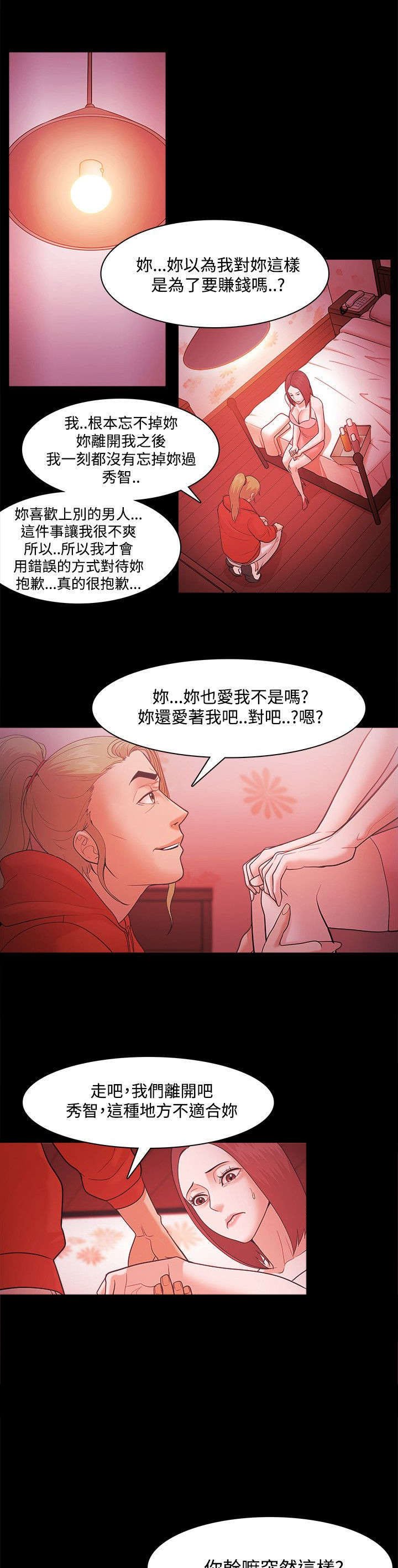 第61章：走投无路