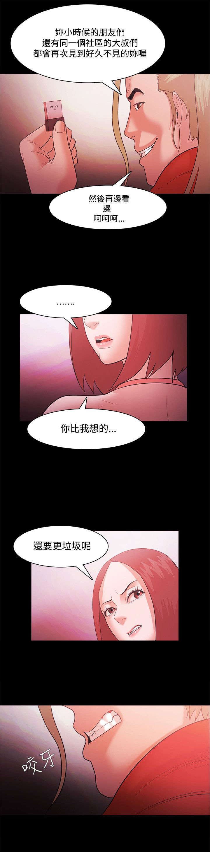 第61章：走投无路