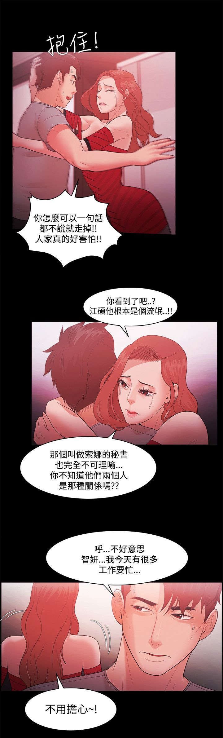 第62章：势利
