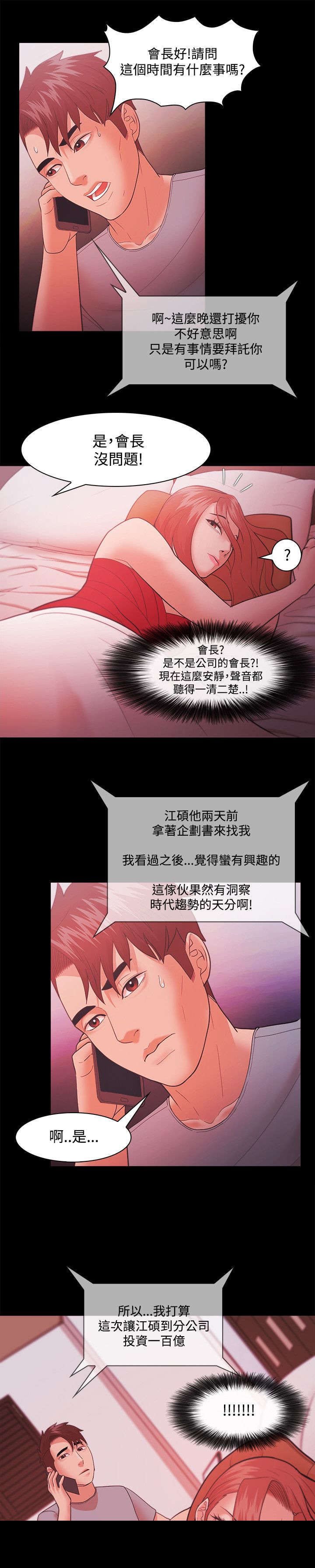 第62章：势利