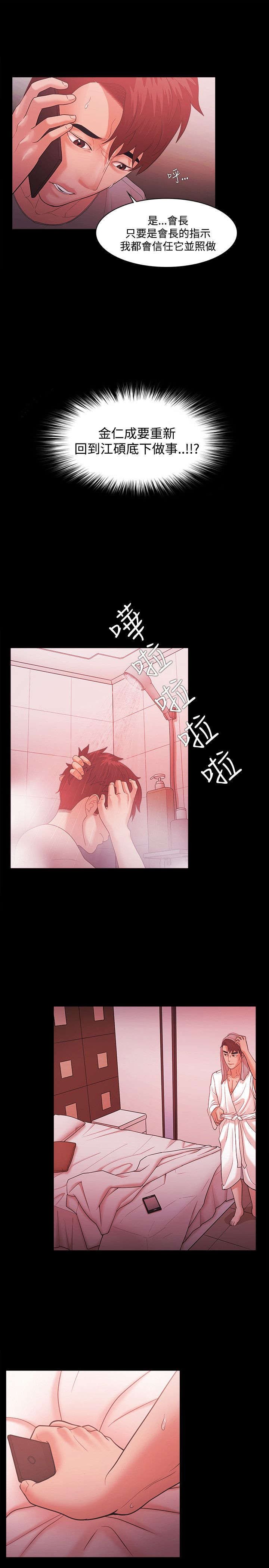 第62章：势利