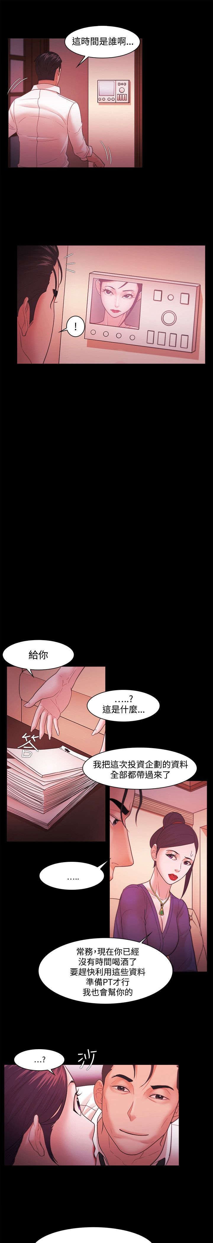 第62章：势利