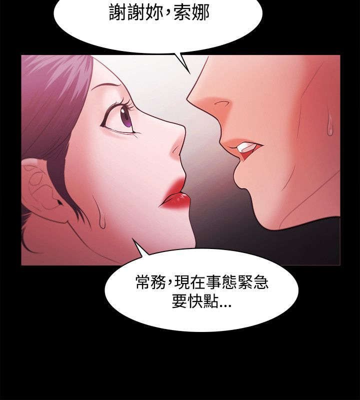 第62章：势利
