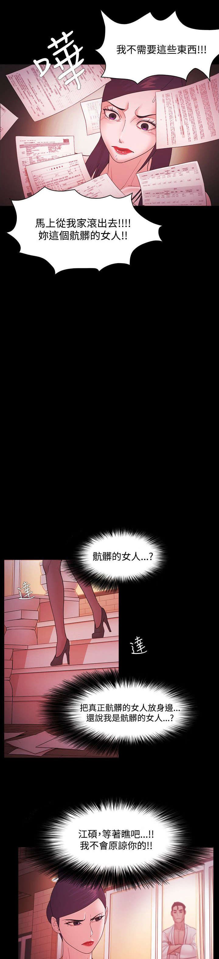 第63章：怀孕