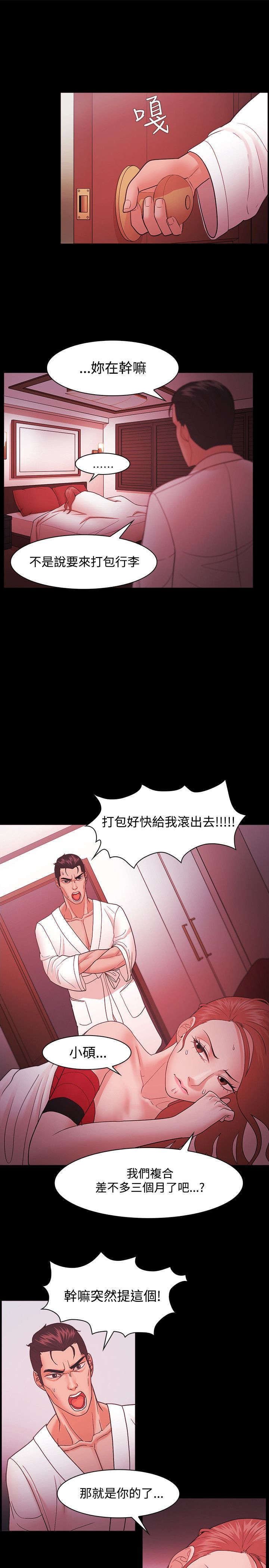 第63章：怀孕