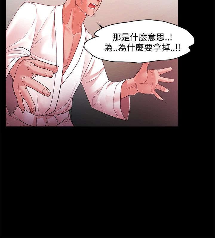 第63章：怀孕